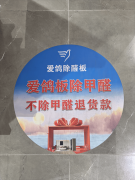 以环保质量取不变供给立脚